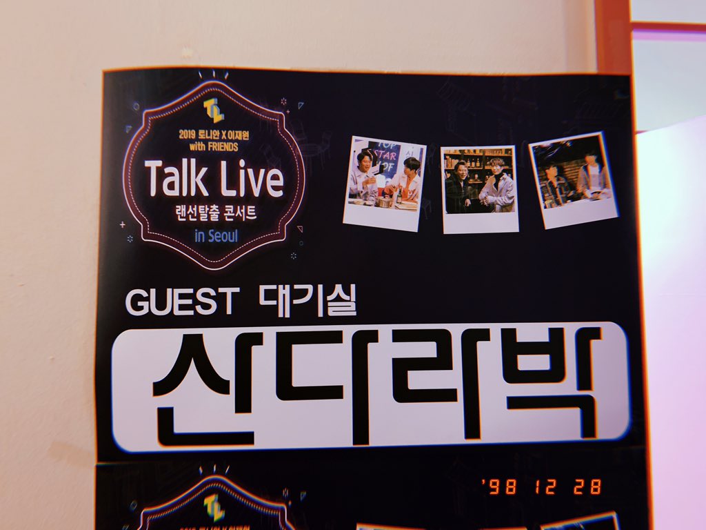 krungy21's tweet photo. 토니오빠와 재원오빠의 토크콘서트에 게스트로 다녀왔어요~ 초대해주셔서 너무 감사하구 너무 재밌었어요!!! 연말에 이렇게 많은분들과 함께 소중하고 즐거운 시간 보내서 너무 좋았구요, 모두 새해 복 많이 받으세요~!!! 😀🙏🏻 #톡라이브 #TL랜선탈출콘서트 https://t.co/8PNAUBQcmm