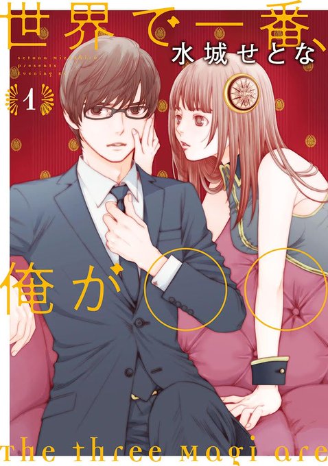 窮鼠はチーズの夢を見る の評価や評判 感想など みんなの反応を1日ごとにまとめて紹介 ついラン