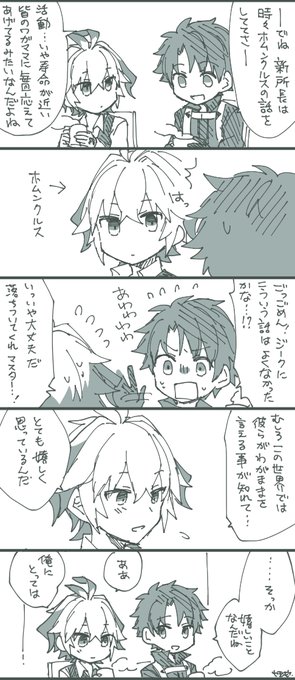 新所長がホムンクルスの思い出話するたびにほっこりしてます 