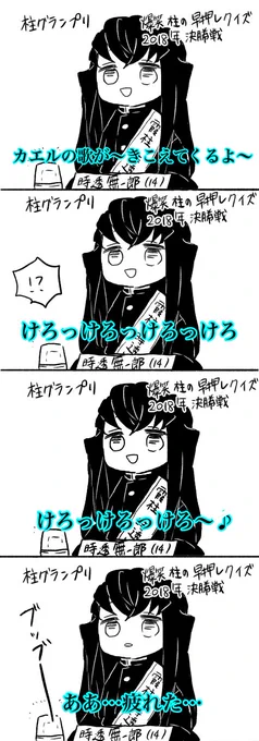 Q.かえるの歌が聞こえてくるよ、の続きを歌ってください
(ご長寿〇押しクイズのやつ) 