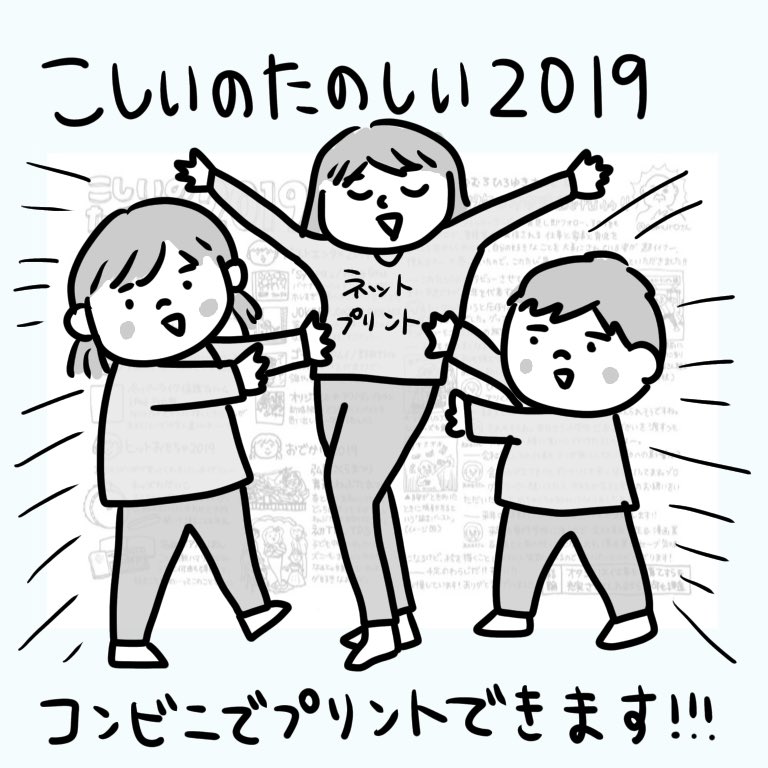 今年買ってよかったもの、ベストエンタメ等を振り返る学級新聞を書きました。A4モノクロで20円、コンビニのコピー機からプリントしていただけます。年末年始のお買い物のついでにぜひ〜 