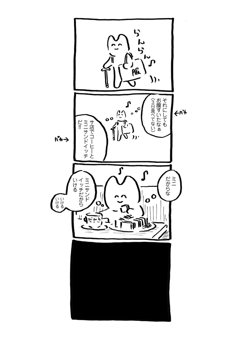 食道炎と私1/3  (うにさんと私でもある) #食道炎と私 #うにさんと私 #創作漫画 #エッセイ漫画 