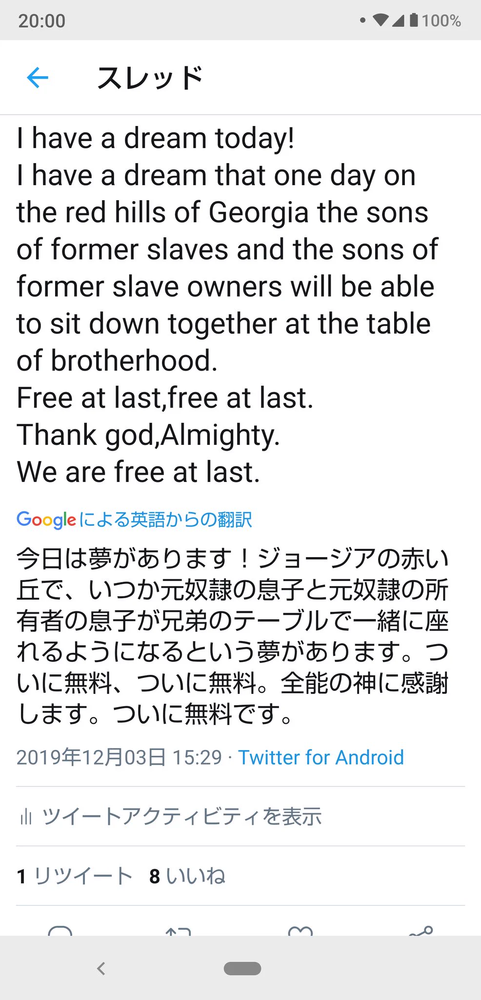 @makotopic キング牧師の演説も
「自由」→「無料」になります() 