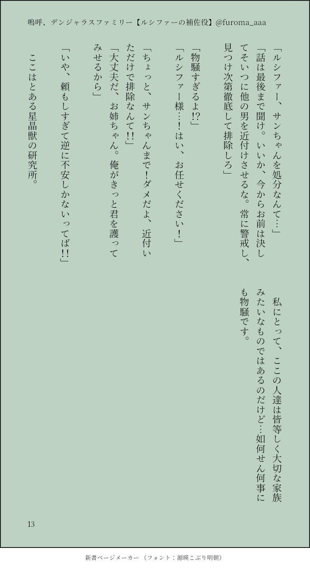 ふろま グラブル夢小説です 主人公はルシファーの補佐役 とある理由からサンダルフォンと逃げることになったのですが 4 4