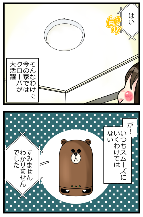 ブログ更新しました! いつかうちのクローバは反乱を起こすかもしれない…
#絵日記 #ブログ

◎おもいだす。:スマートスピーカーとの会話
https://t.co/vCOp4b5sz2 