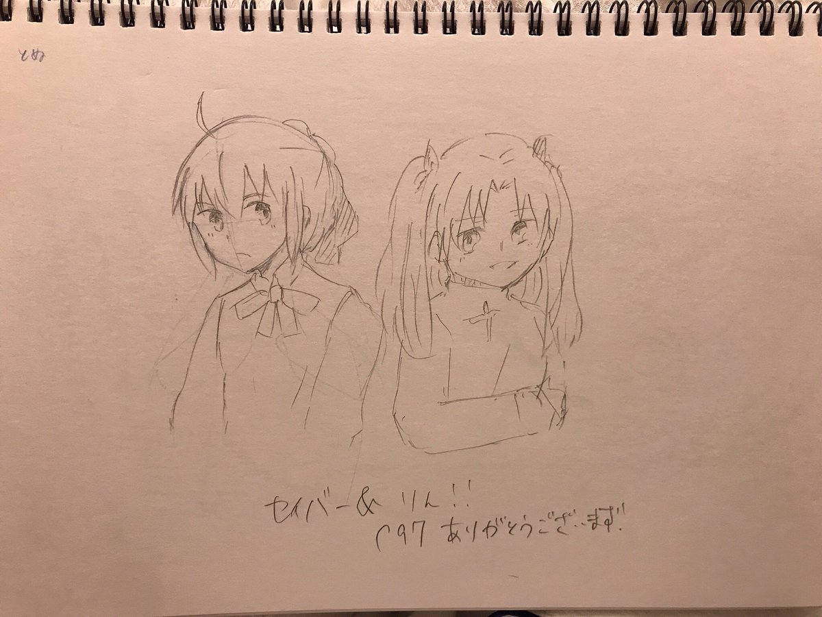 改めましてコミケお疲れさまでした!!
たくさん差し入れやお手紙をいただけてとても嬉しかったです…お話いっぱいできて楽しかった…
とぬさん、ゆら乃さんからスケブも描いていただいたので、枕元に置いて寝ようと思います。
写真にないお菓子はホテルまでの道中で耐えきれず食べちゃったやつ…