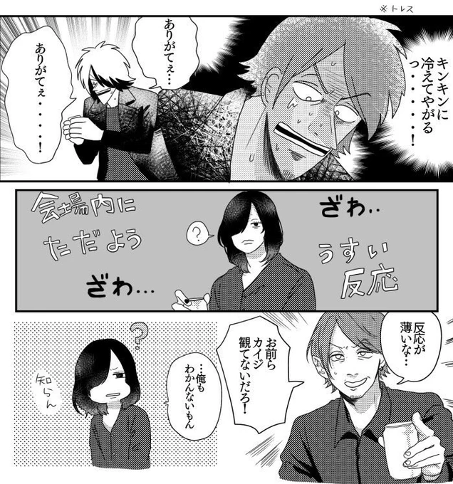 犯罪的だっ……!うますぎるっ……! 