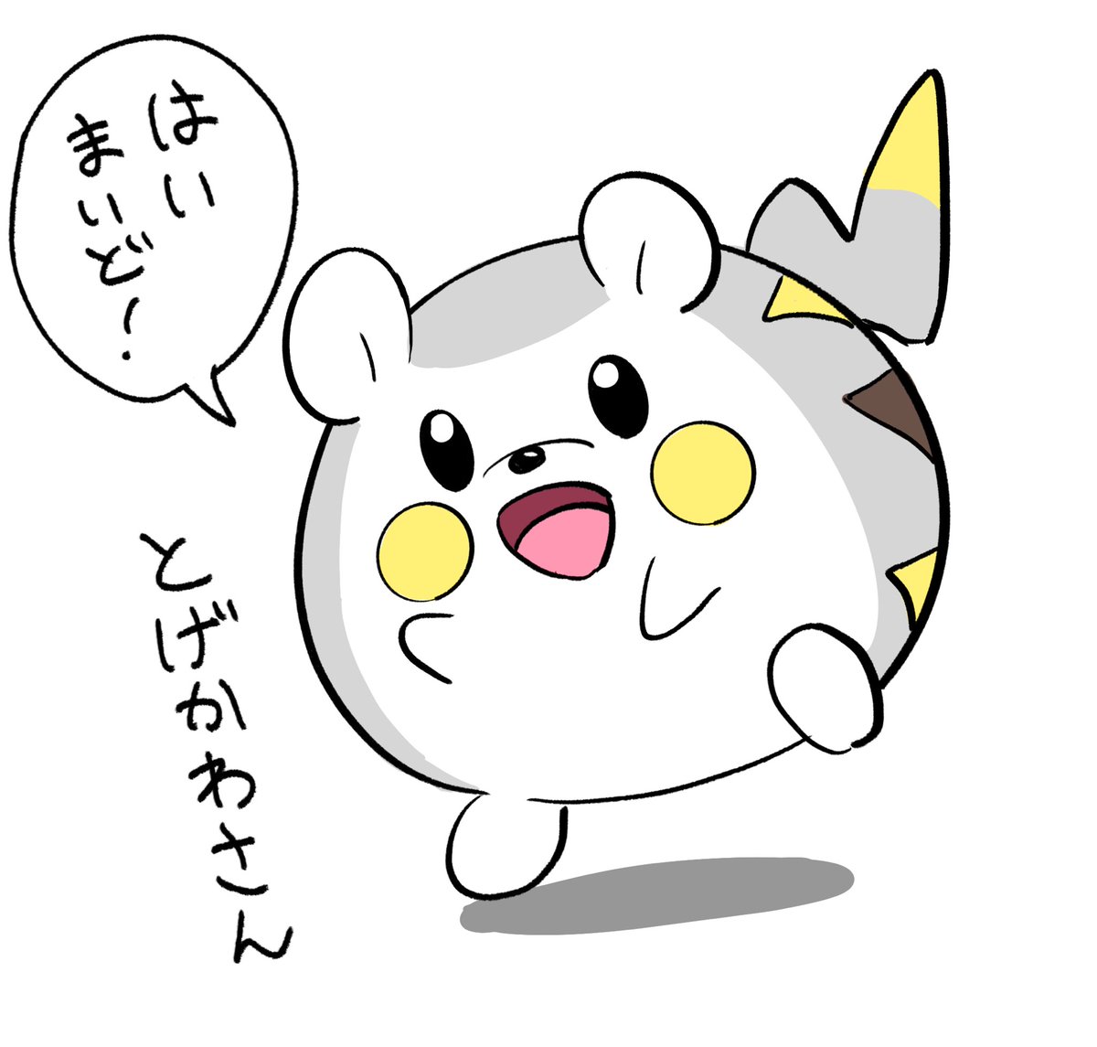 とげかわさん「トゲデマル」って名前だった 