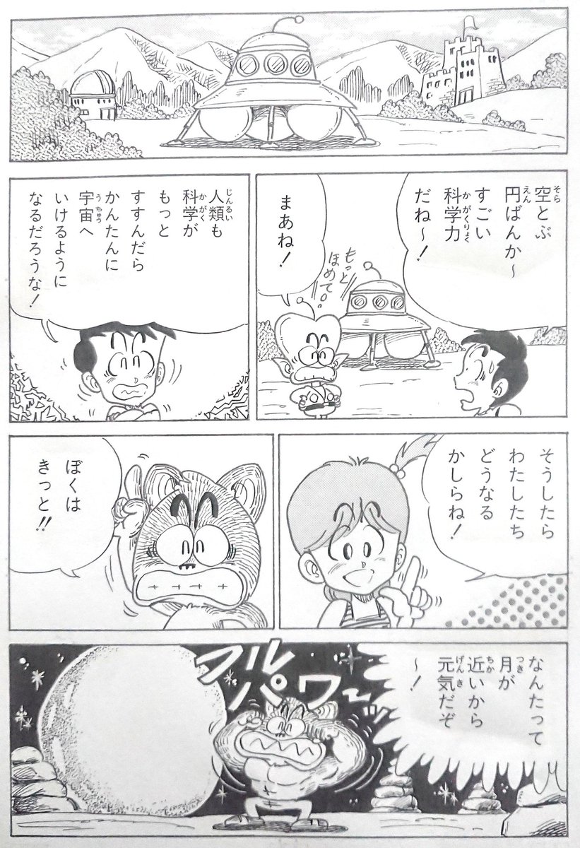 かものはし乱坊 V Twitter モンスターキッズみずきちゃん 話 妖怪 モンスター 漫画 Web漫画 イラスト 漫画好きな人と繋がりたい Yokai Monster Manga Comic Drawing Illust Art Gag T Co Tqspubewif かものはし乱坊 V Twitter モンスターキッズみずきちゃん 話 妖怪 モンスター 漫画 Web漫画 イラスト 漫画好きな人と繋がりたい Yokai Monster Manga Comic Drawing Illust Art Gag T Co Tqspubewif