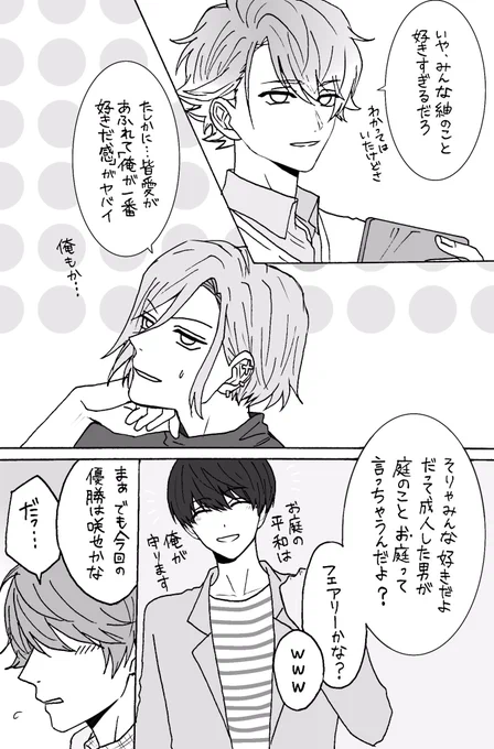 紬バースデーの咲也ボイス本当にありがとう…ってなった 
