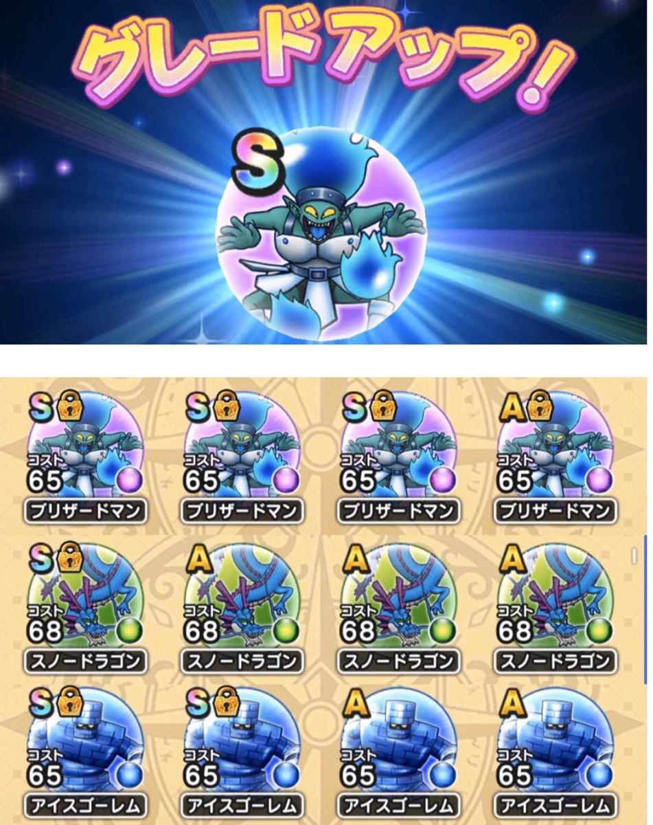 九頭龍 على تويتر 今日のdqウォーク アイスゴーレム ブリザードマン直s グレsゲット 今年最後の100連 Dqウォーク アイスゴーレム スノードラゴン ブリザードマン 書聖装備ふくびき