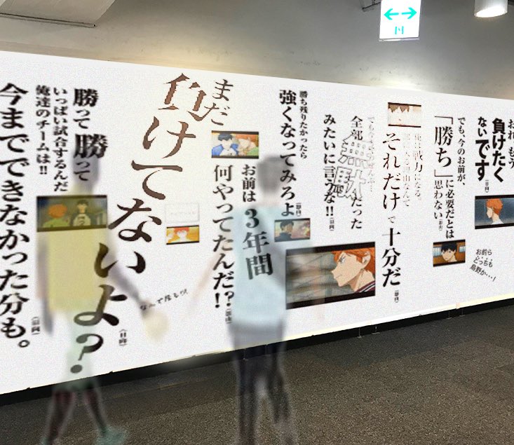 ハイキュー コトバの結晶展 Twitterissa 会場内は ハイキュー を彩る名言で溢れています 写真撮影okです 会場内に展示されている 好きな言葉 心に響く言葉を撮影し コトバの結晶展 のハッシュタグをつけて 是非snsに投稿してください ハイキュー ハイキュー コトバの結晶展 Twitterissa 会場内は ハイキュー を彩る名言で溢れています 写真撮影okです 会場内に展示されている 好きな言葉 心に響く言葉を撮影し コトバの結晶展 のハッシュタグをつけて 是非snsに投稿してください ハイキュー
