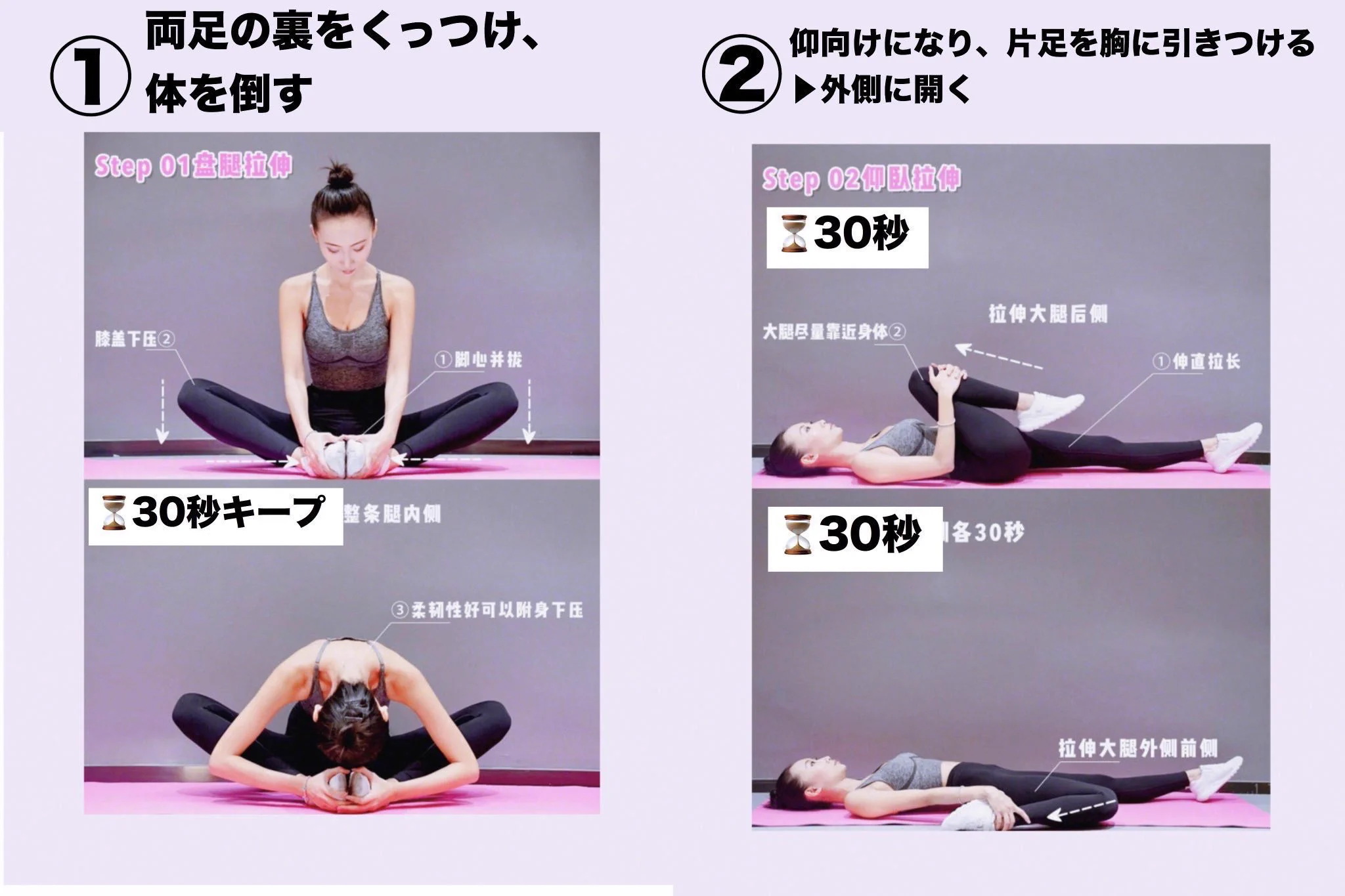 1日10分でOK！？太ももの広がりの原因となる骨盤の歪みを解消できるストレッチのやり方！