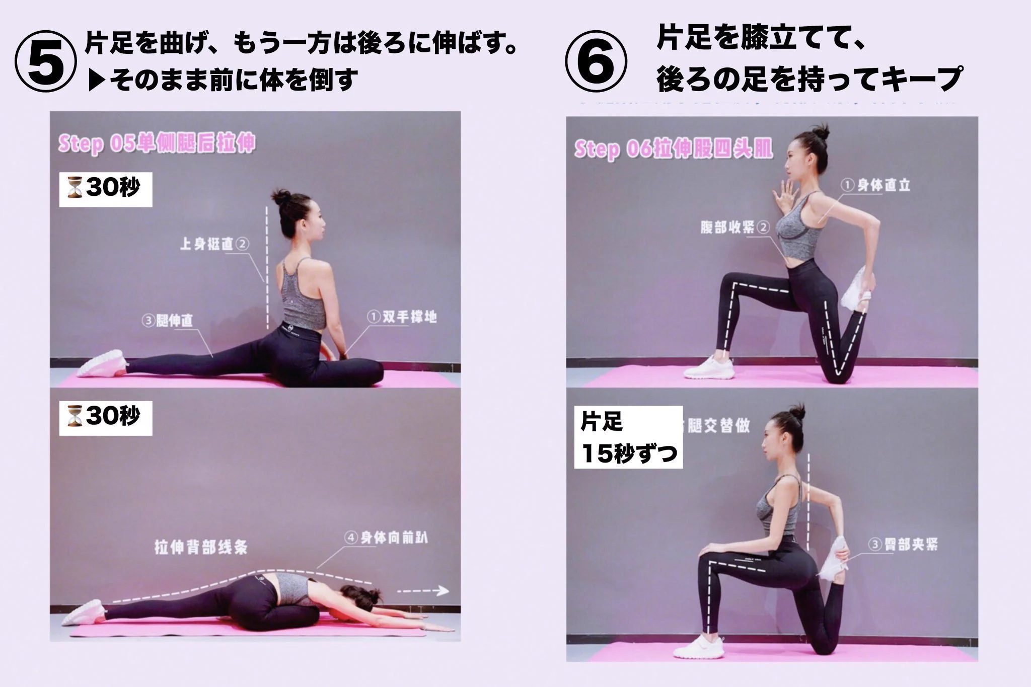 1日10分でOK！？太ももの広がりの原因となる骨盤の歪みを解消できるストレッチのやり方！