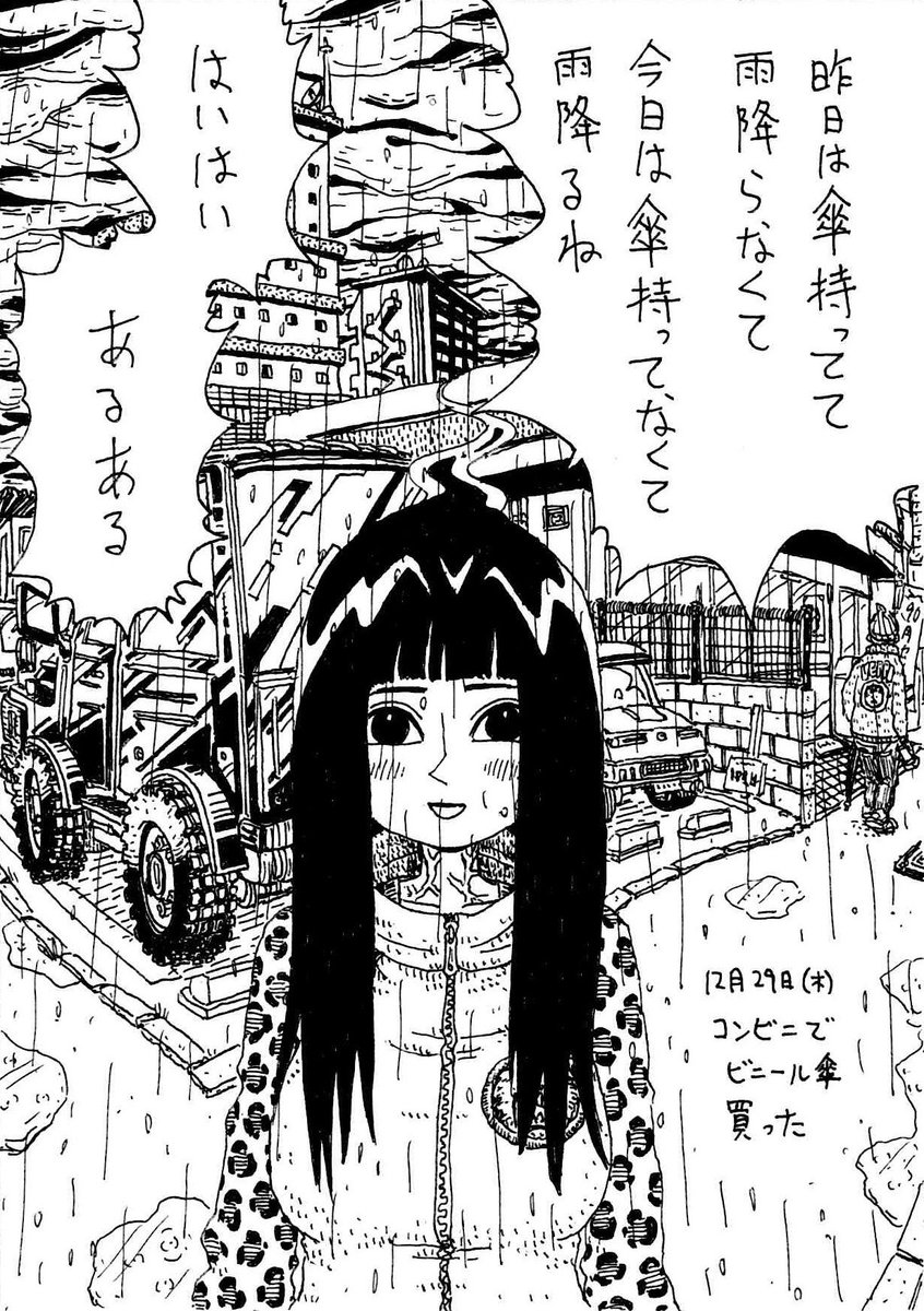 '16年12月29日(木)
きょうのできごと 