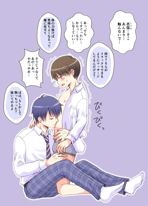 イケメン幼馴染×内気な平凡君 #創作BL #空ピア  いつも騙されてセクハラされるそらちゃん。