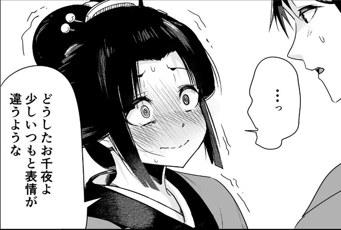 来週木曜日更新します 