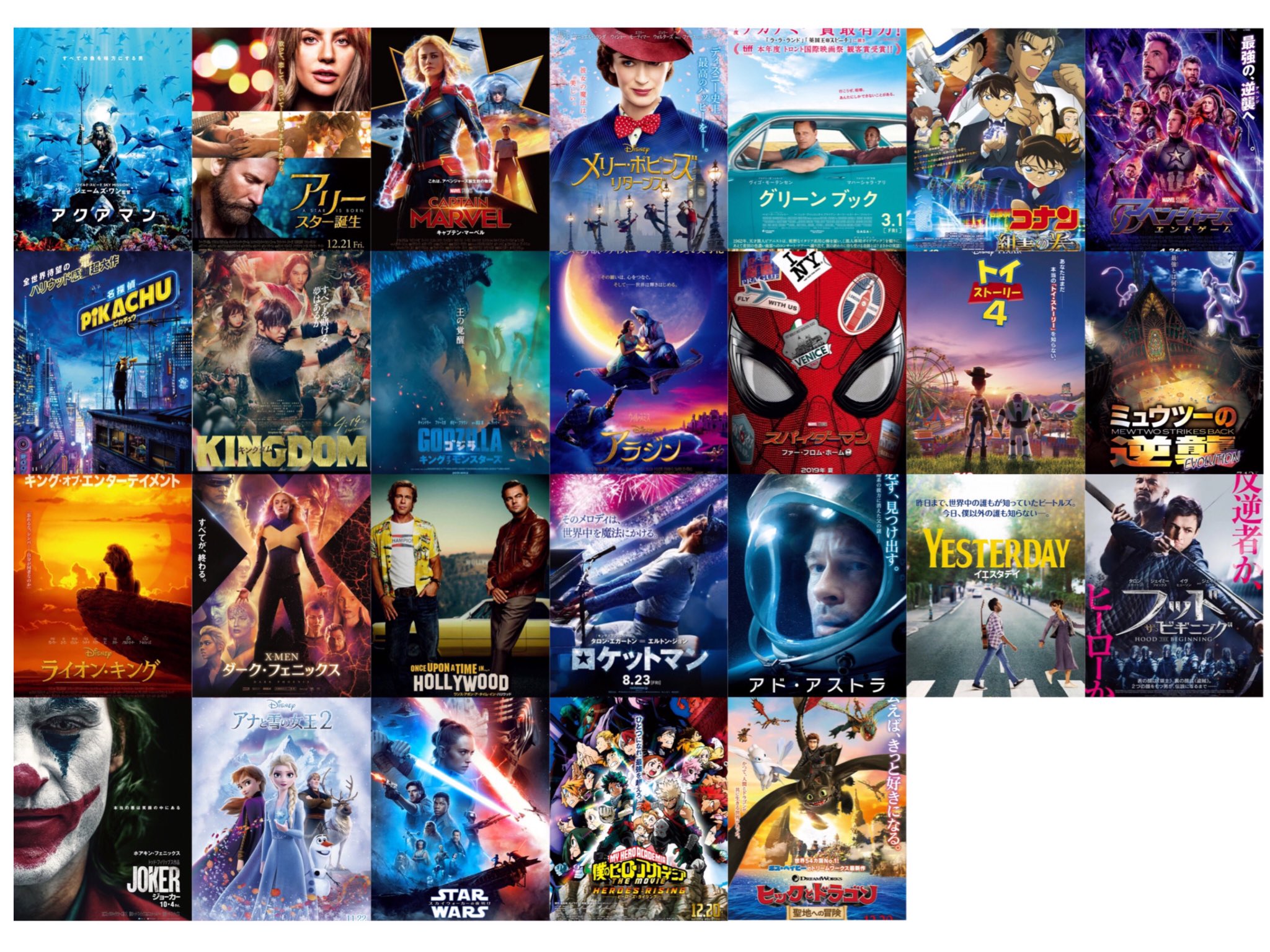 おくつようこ 19年映画館で見た映画は26本 何度も映画館で見た映画もあるから30回以上行ったみたい 今年も 面白い映画たくさんだったなぁ 休みの日は家でひたすら映画 海外ドラマ アニメ鑑賞 来年も楽しく過ごせますように T Co