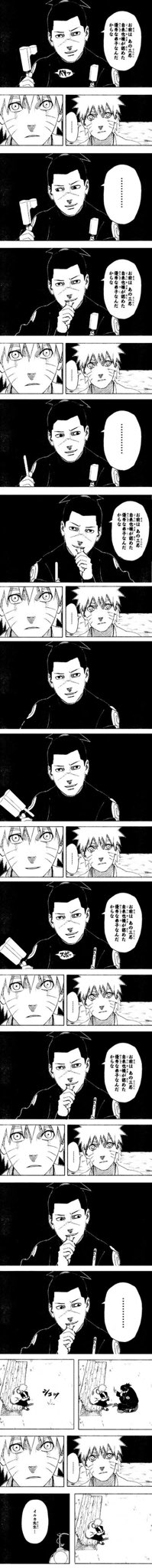 ট ইট র 新人の棚餠 某一般人の影響で今まで食わず嫌いしていたnaruto アニメ版 を観始めた同居人 イルカ先生を見て アイスを割るのヘタクソな人だ とか サスケを見て 蛇博士だ とか言ってて一部知識に対する偏りがデカすぎて頭を抱えてる T