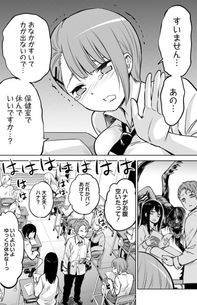 見える子ちゃんTwitter版その④ 