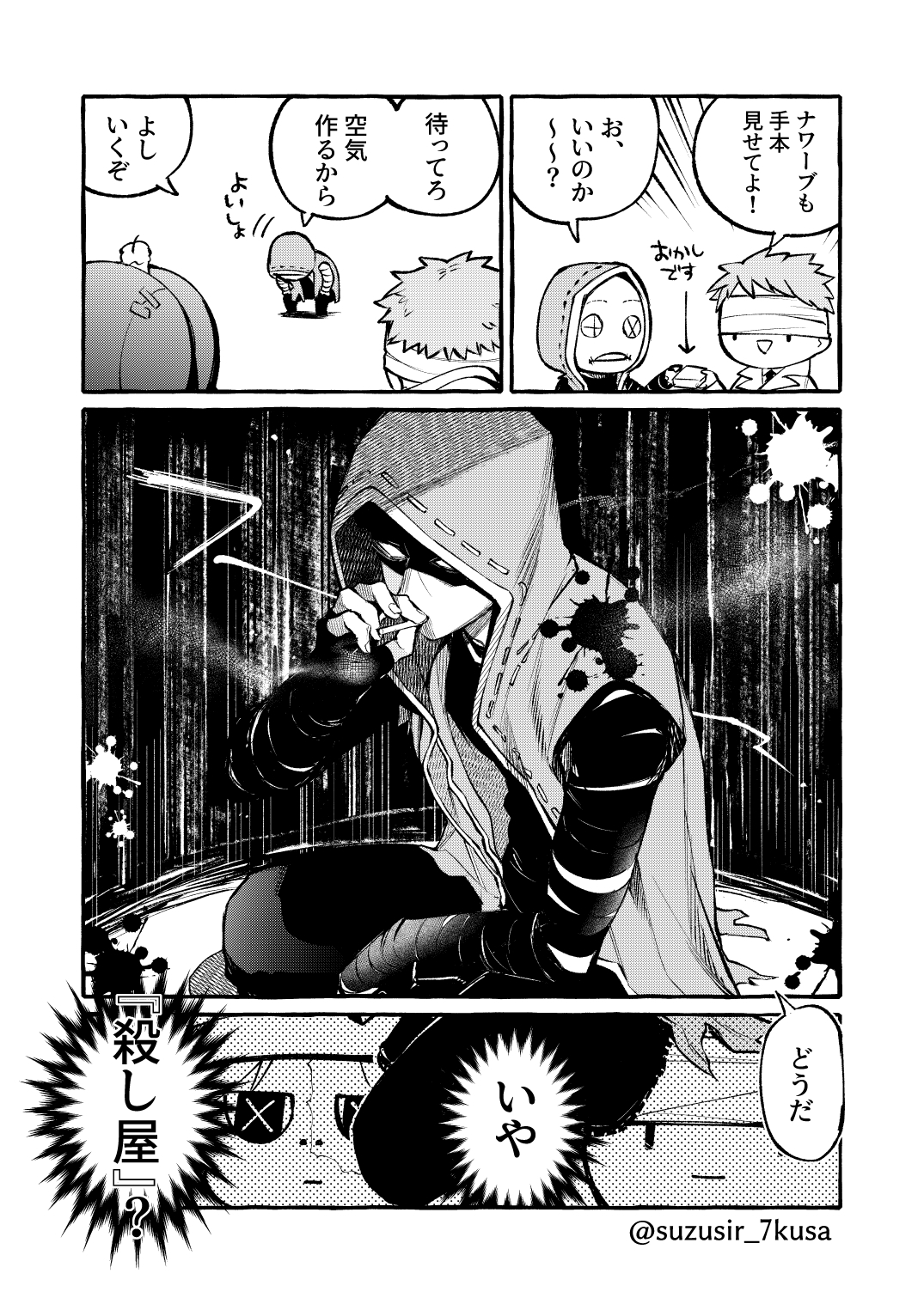 七草スズシロ 漫画 誰が一番ハードボイルド選手権 第五人格イラスト T Co X2ihkpl9f7 Twitter