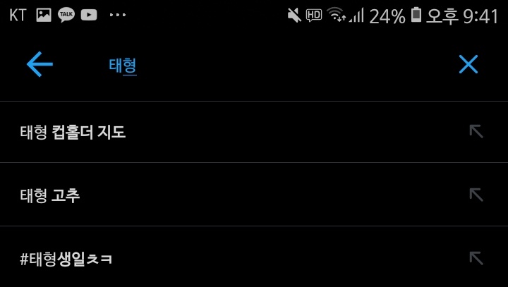 7isforeverOne's tweet photo. 연검 정말 화납니다😡 
정화를 위해 알티 및 댓글로 참여해주세요!
당발은 정화성공시!
생일얼마 안남았어요!
 
뷔 귀여워
뷔 보라해
뷔 사랑해
뷔 음색
뷔 춤선

태형 기여워
태형 보라해
태형 사랑해
태형 음색
태형 춤선

김태형 기여워
김태형 보라해
김태형 사랑해
김태형 음색
김태형 춤선 https://t.co/wC9PPdxaKJ