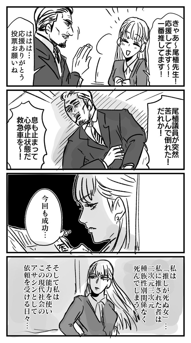 単発漫画 