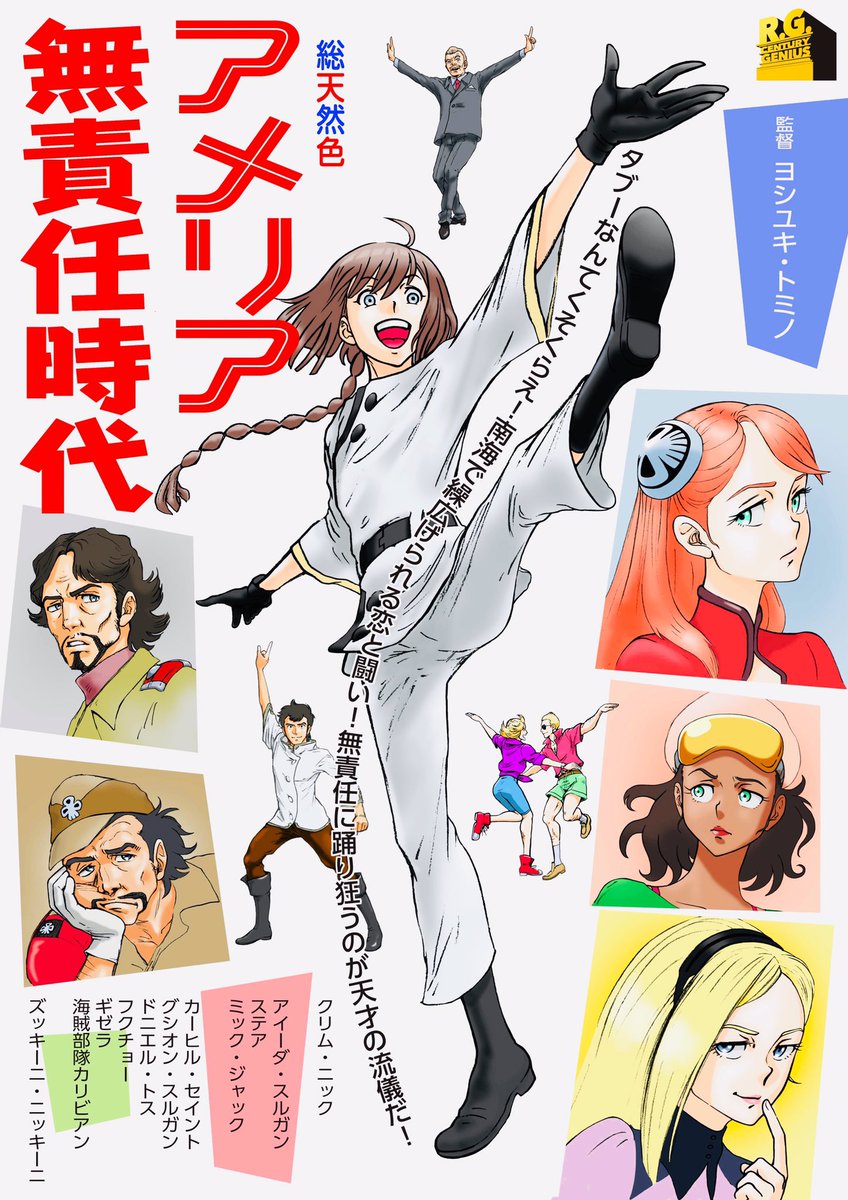 今年最後の ニックの日 今年私が落書いた Gレコ を牽引する名バイプレイヤ 青ビト 健やかバイスタンダー Aobito Healthy Bystander の漫画