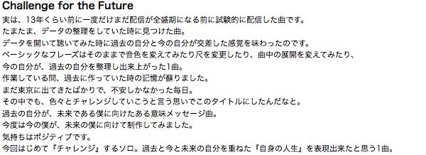 dk_xxx's tweet photo. リリースから 10 日経ちました。ありがたい事にご好評頂いております。そんな中個人的にメッセージを綴りたいと思い各楽曲の想いをテキストに起こしてみました。曲を聴きながら是非読んで頂ければと思います。
#chronicle
#sequick(@sequick25)
#SelfLinerNotes https://t.co/zgHkCpTLlX