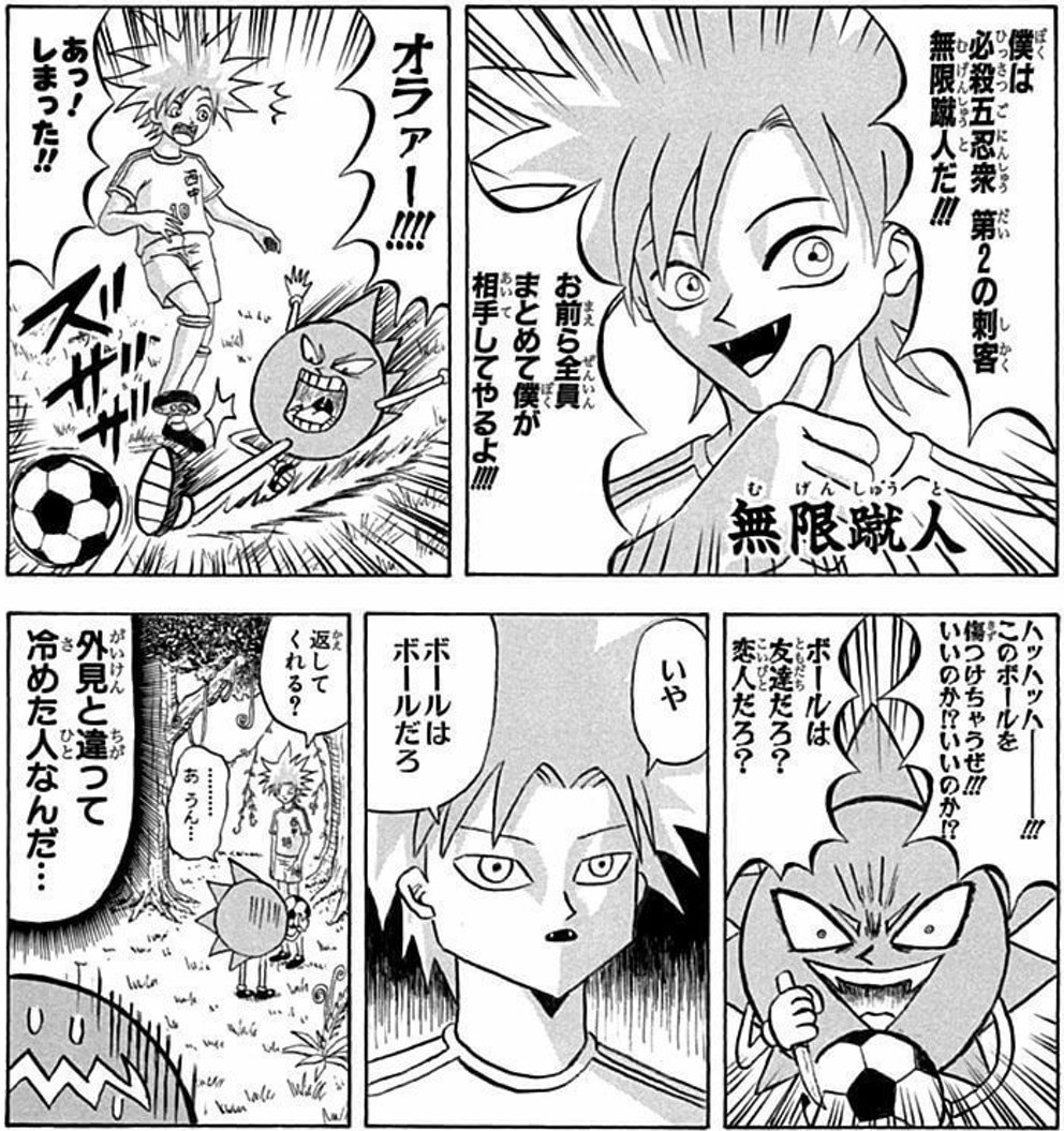 これ同誌読者のサッカーキャラに対するイメージを逆手に取った良いギャグだよな
至極当たり前の反応だ 