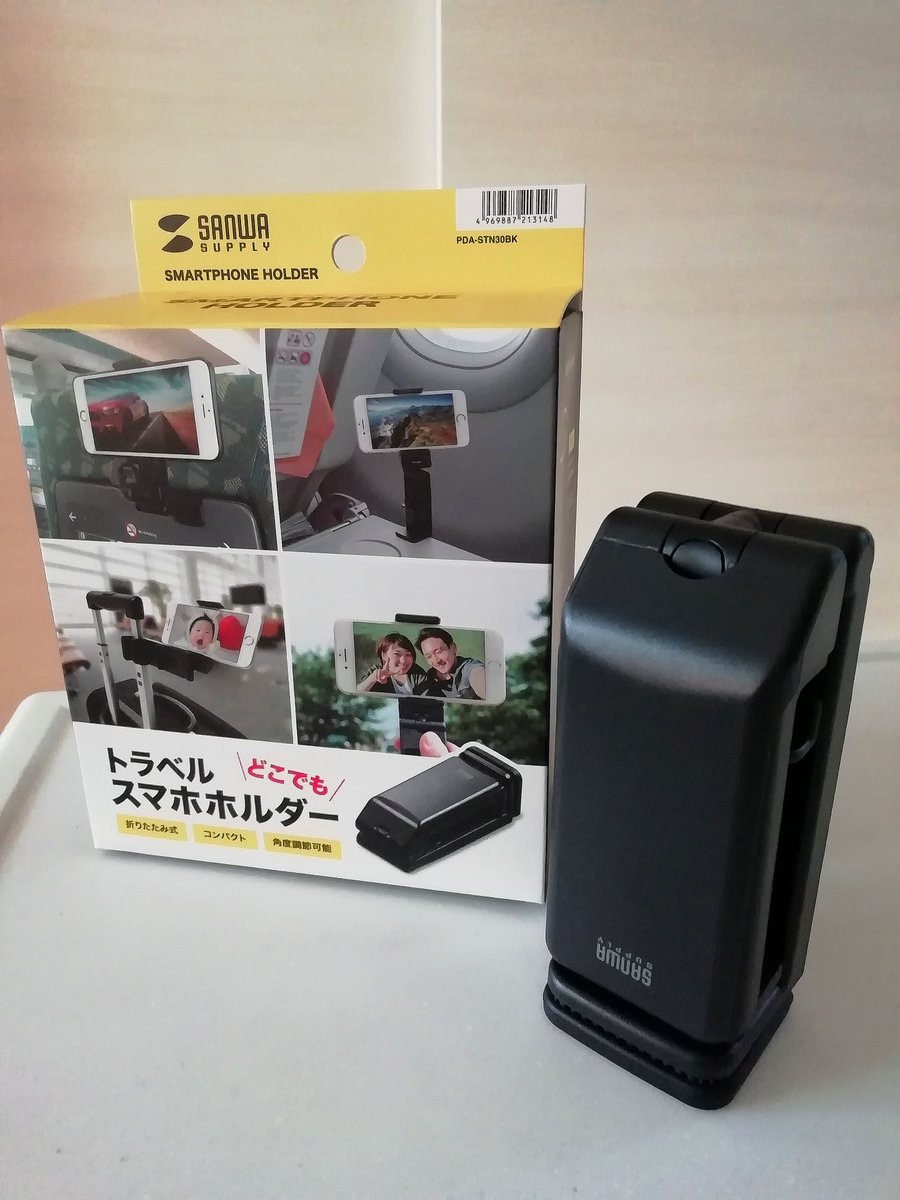 tsukasacook's tweet photo. 皆さん、飛行機や長距離バスなどの移動中にスマホで動画を観る時、手でずっと持ってて疲れた経験ないですか?

私はコレを使って快適に映画を観ています🎥

安モノだと角度の微調整ができないものが多いのですが、コレは安定感があり使い勝手も最高なんです！

おすすめです😊

#スマホホルダー https://t.co/Gwqq621e1k