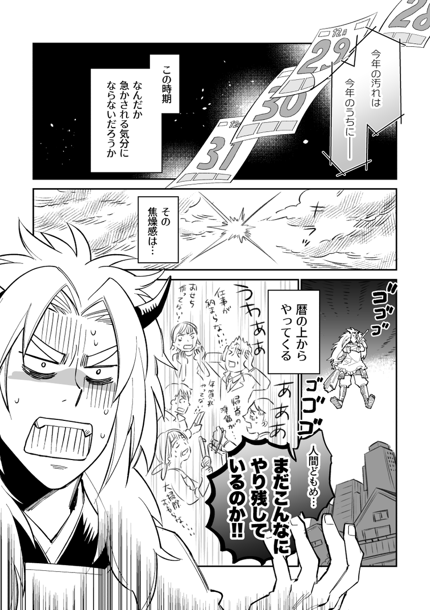 暦日擬人化創作まとめ年 Min T ミント