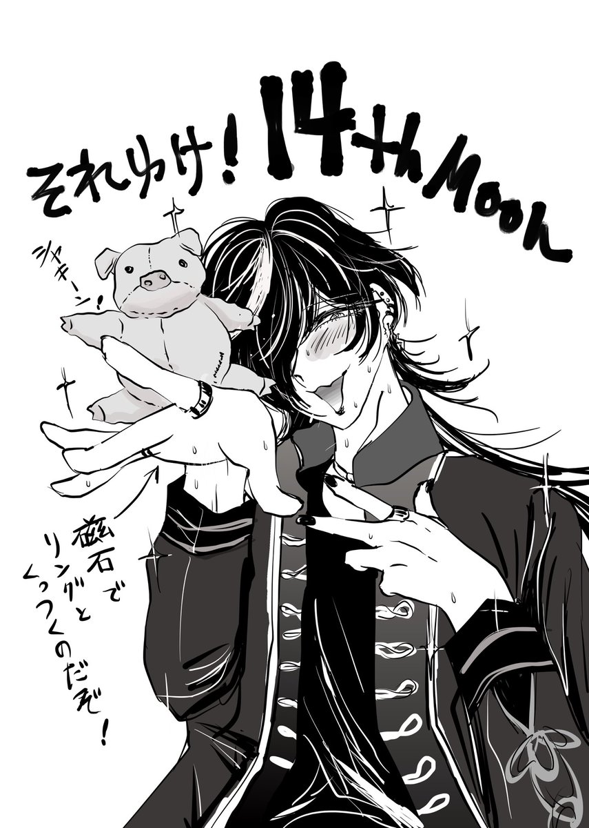 我と!アマンダは!††ネオジム磁石††で繋がっているのだ...†♡ 