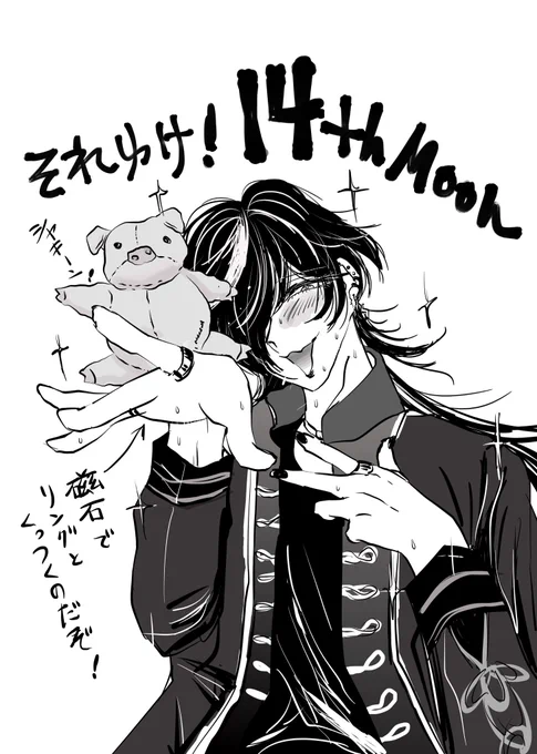 我と!アマンダは!††ネオジム磁石††で繋がっているのだ...†♡ 