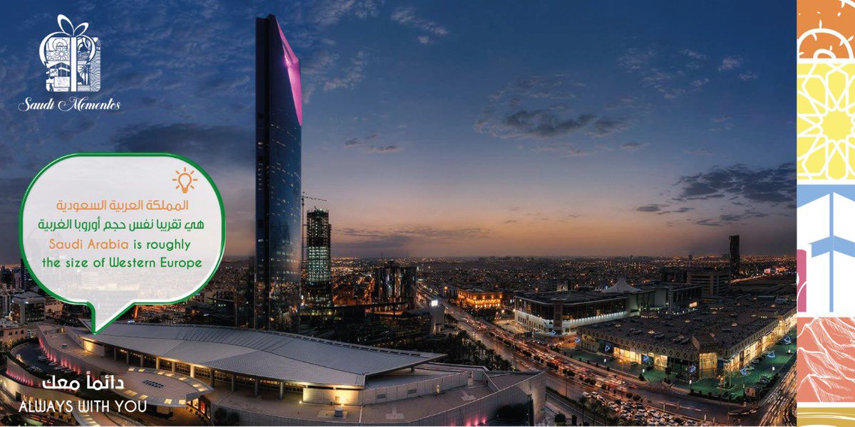 SMementos's tweet photo. هل تعلم أن المملكة العربية السعودية هي بنفس حجم أوروبا الغربية تقريبًا؟

Did you know that Saudi Arabia is almost the same size as Western Europe?

#SaudiMementos #KSA #SaudiArabia #Gifts #Travel #Jeddah #Riyadh  #December #Souvenirs #RiyadhEvents
#معلومات_جديدة #السعودية https://t.co/DoUcwDZllm