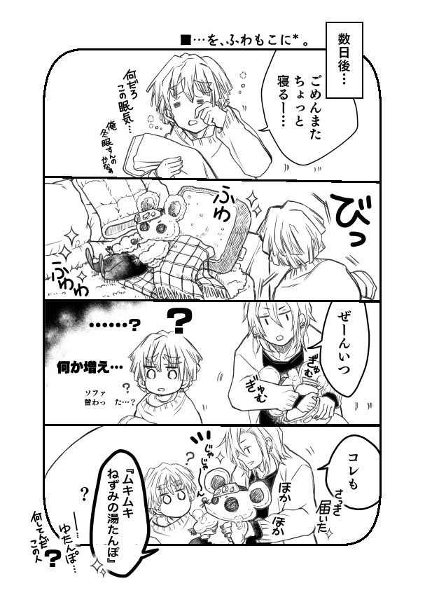 Twitter 上的 いろはと かるた 鬼滅 宇善02 後半 おばみつ 漫画 宇善 宇髄天元 我妻善逸 腐滅の刃 おばみつ 伊黒小芭内 甘露寺蜜璃 T Co 62yyryynkf T Co 0tsulleo Twitter
