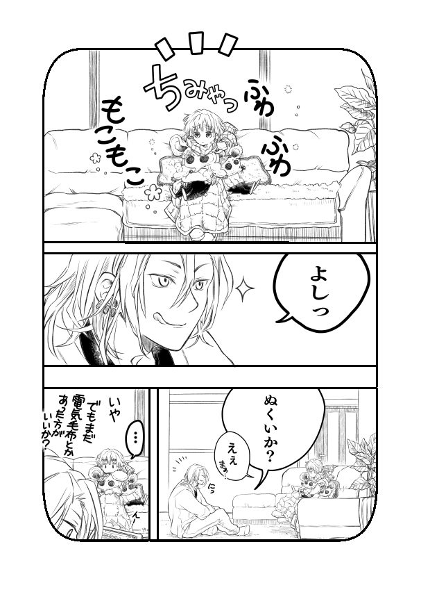 Twitter 上的 いろはと かるた 鬼滅 宇善02 後半 おばみつ 漫画 宇善 宇髄天元 我妻善逸 腐滅の刃 おばみつ 伊黒小芭内 甘露寺蜜璃 T Co 62yyryynkf T Co 0tsulleo Twitter