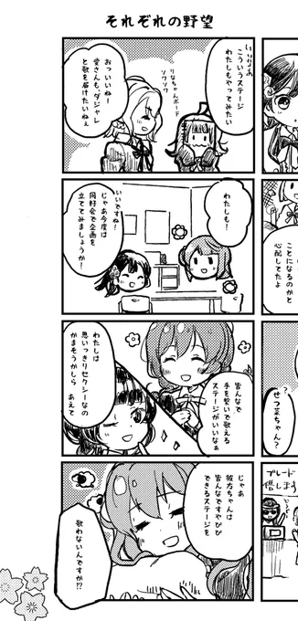 おまけの四コマできたので本の後ろの方にこっそり入ってます☺️
明日はよろしくお願い致します…! 