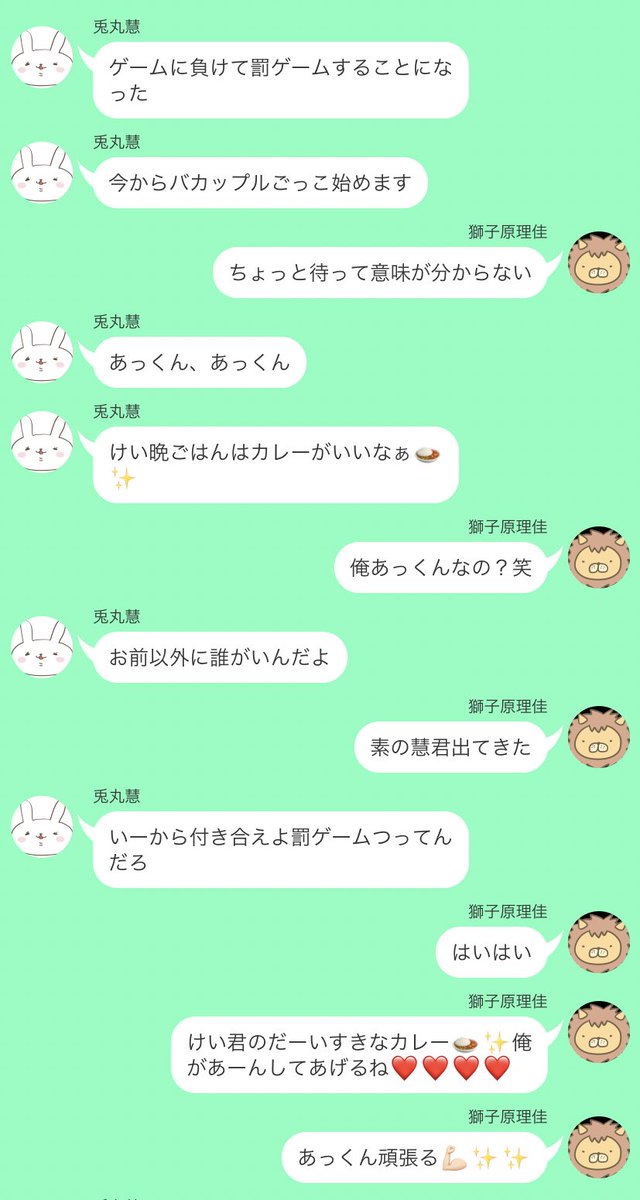 桃吉 Bl小説 コミック配信中 على تويتر その頃には既に兎丸は通常モードでしたwwz
