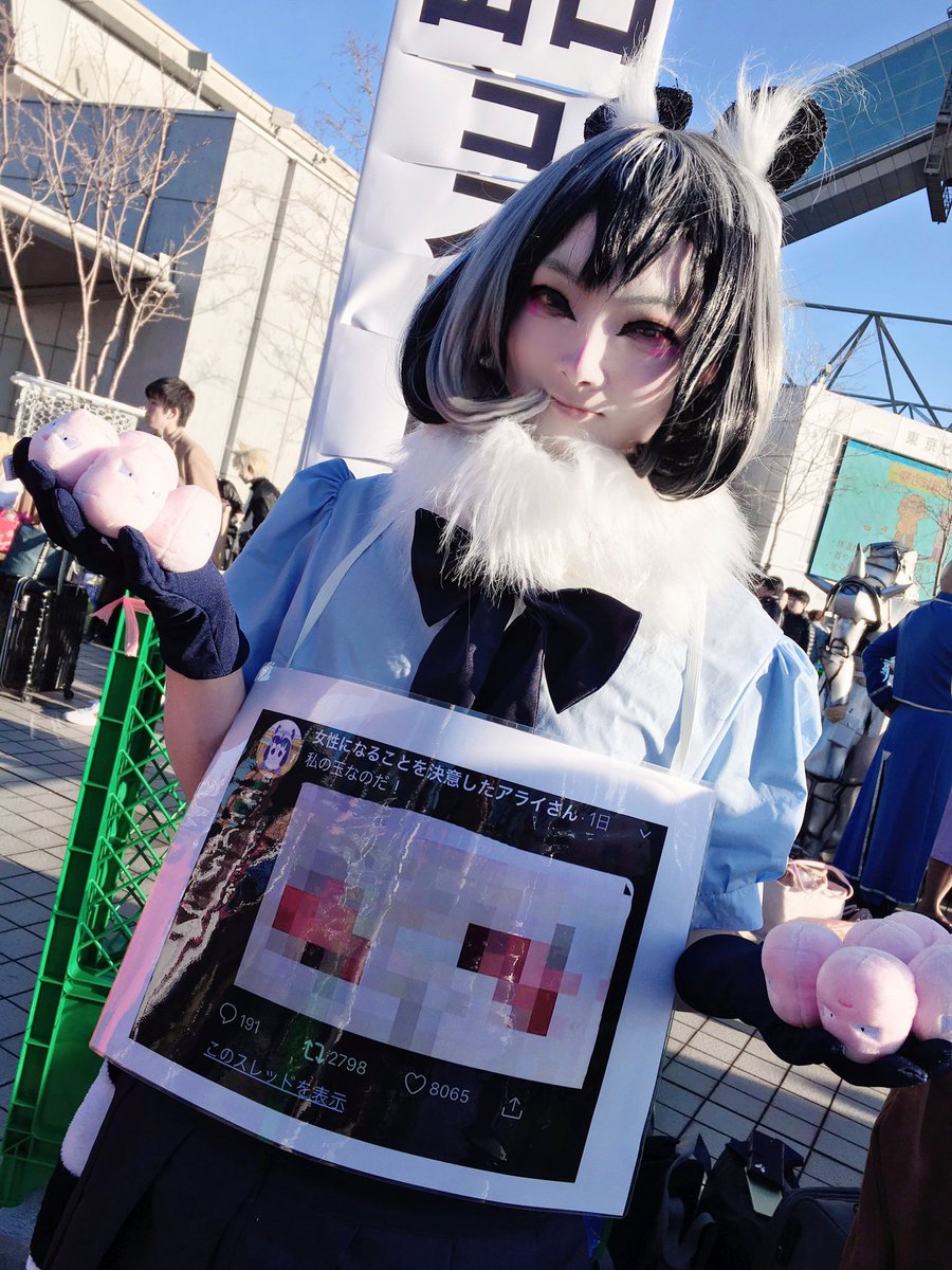 アライさん界隈 まとめ