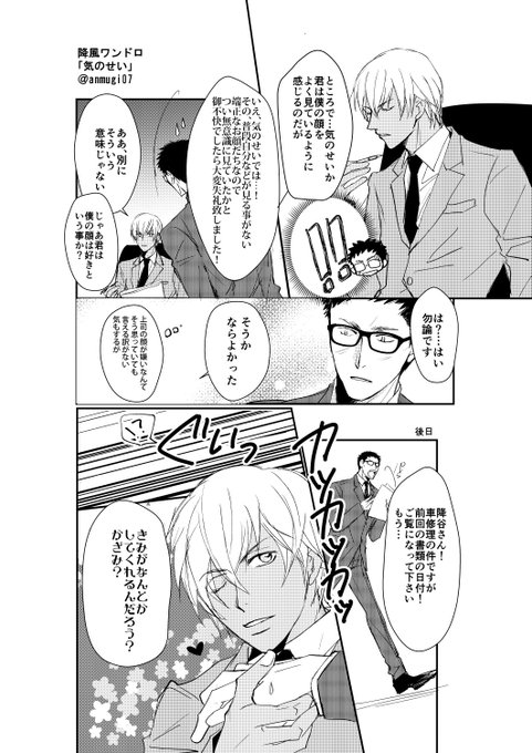 降風気のせい を含むマンガ一覧 ツイコミ 仮 降風気のせい を含むマンガ一覧 ツイコミ 仮