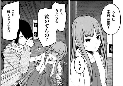 平松真次 ミコちゃんが同級生から白い目で見られたり 悪い噂を立てられたりしたのは こういう性格の悪さも影響してんじゃないかと思ったり この性格で風紀委員やってたらそら嫌われますわ