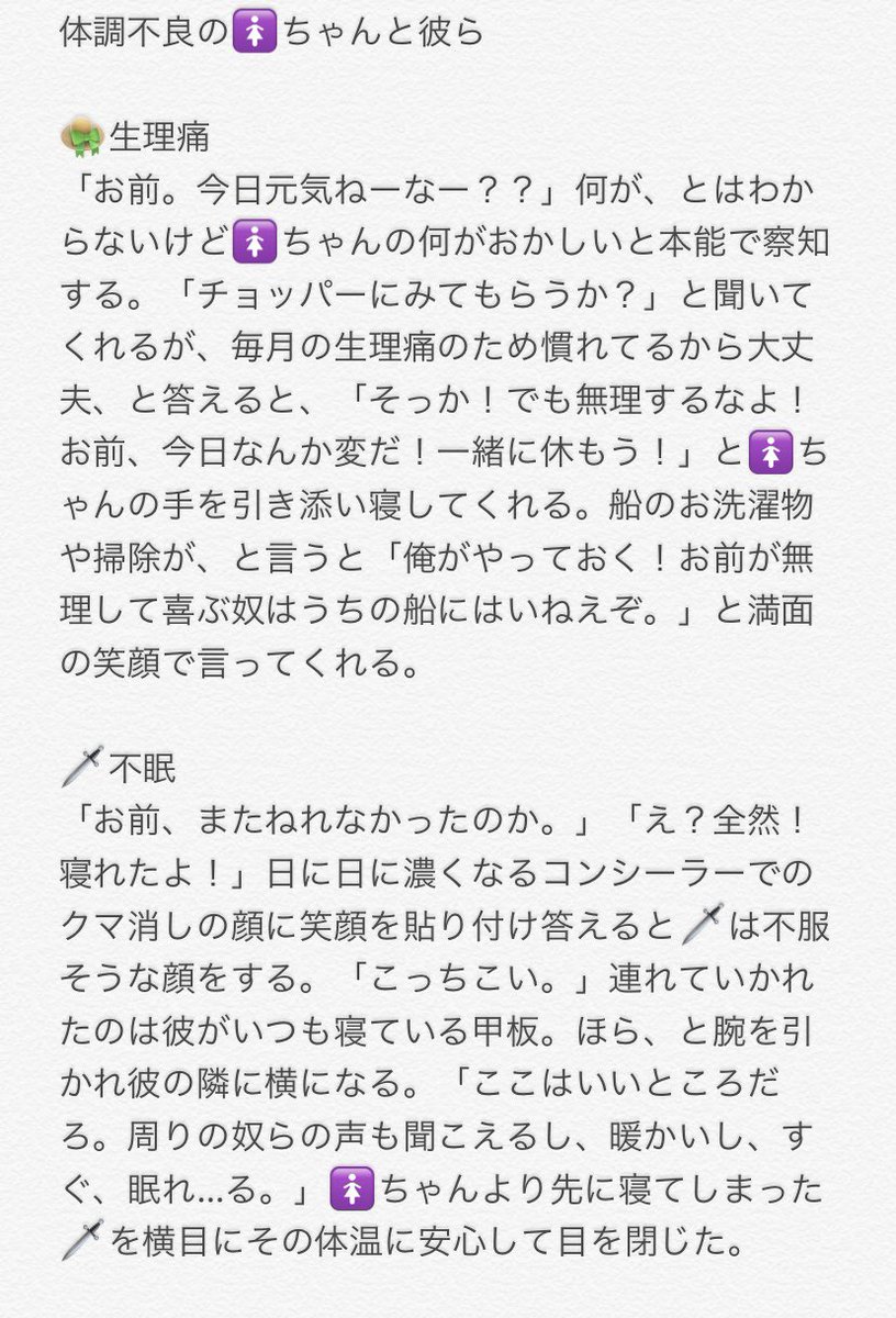 ちこ En Twitter ワンピプラス 体調不良の ちゃんと彼ら