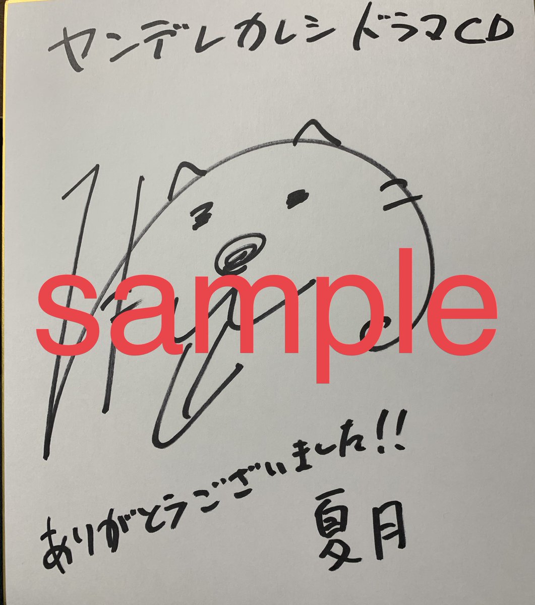 コミケ参加記念プレゼントキャンペーン】 浦田わたるさん直筆サイン