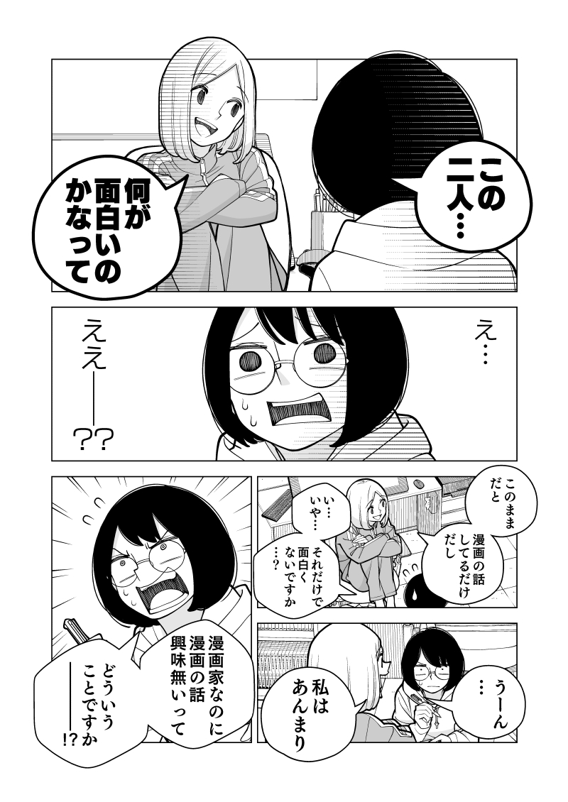 マンガでマンガの描き方を教えるマンガ③ 