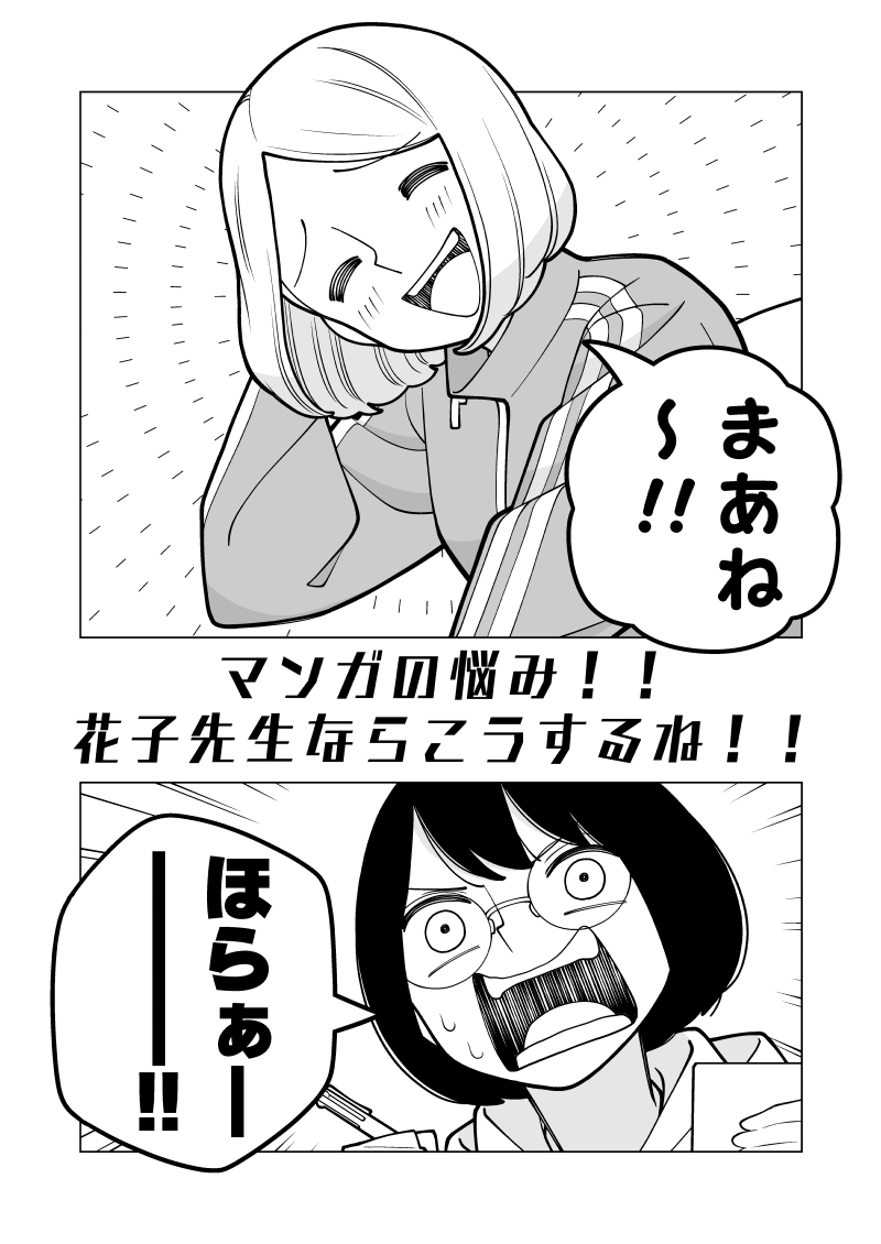 マンガでマンガの描き方を教えるマンガ① 