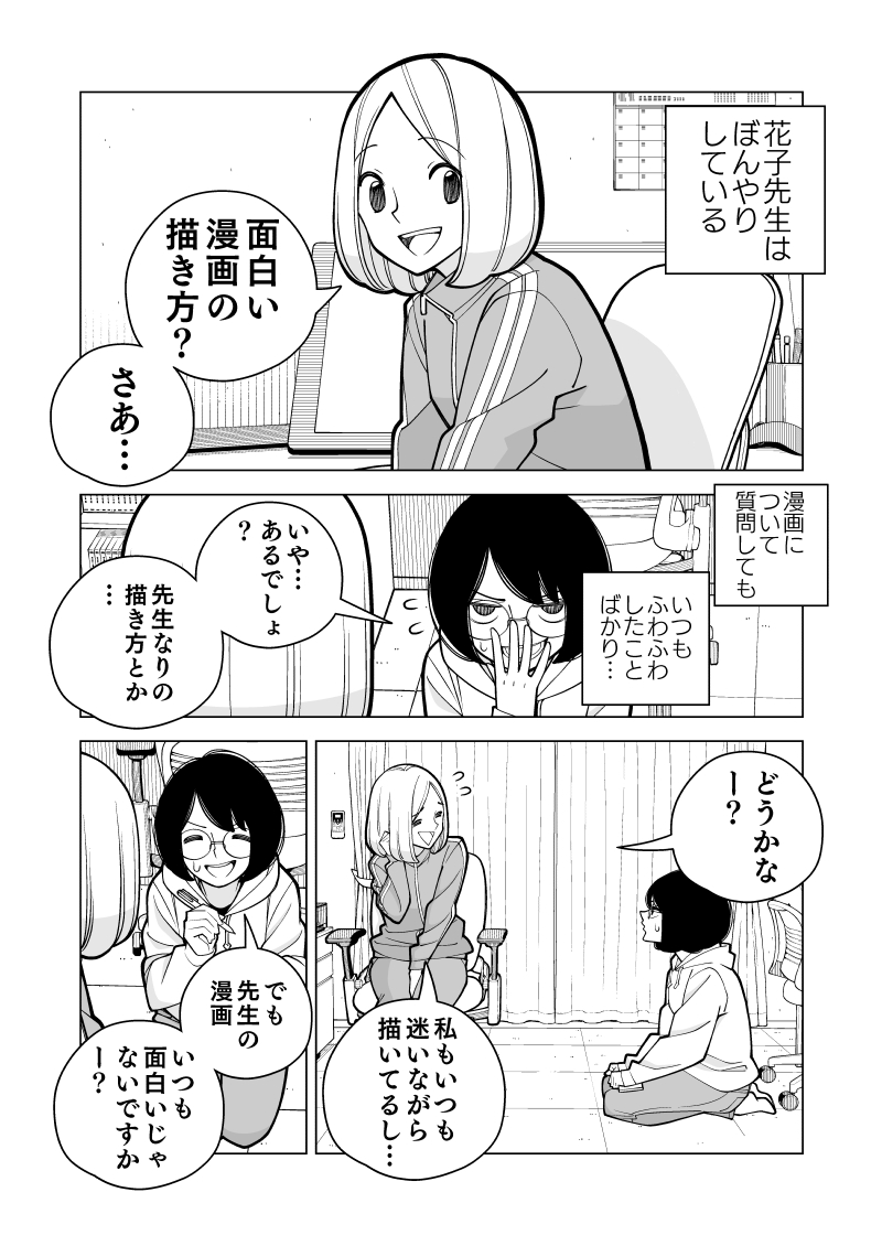 若林稔弥 Toshiya Wakabayashi マンガでマンガの描き方を教えるマンガ T Co 6fcnpfuluq Twitter