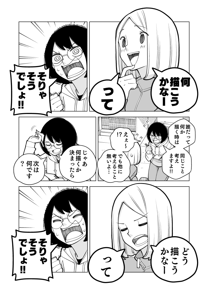 マンガでマンガの描き方を教えるマンガ① 