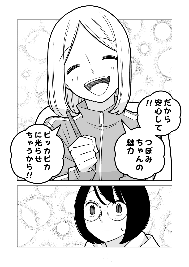 マンガでマンガの描き方を教えるマンガ④ 