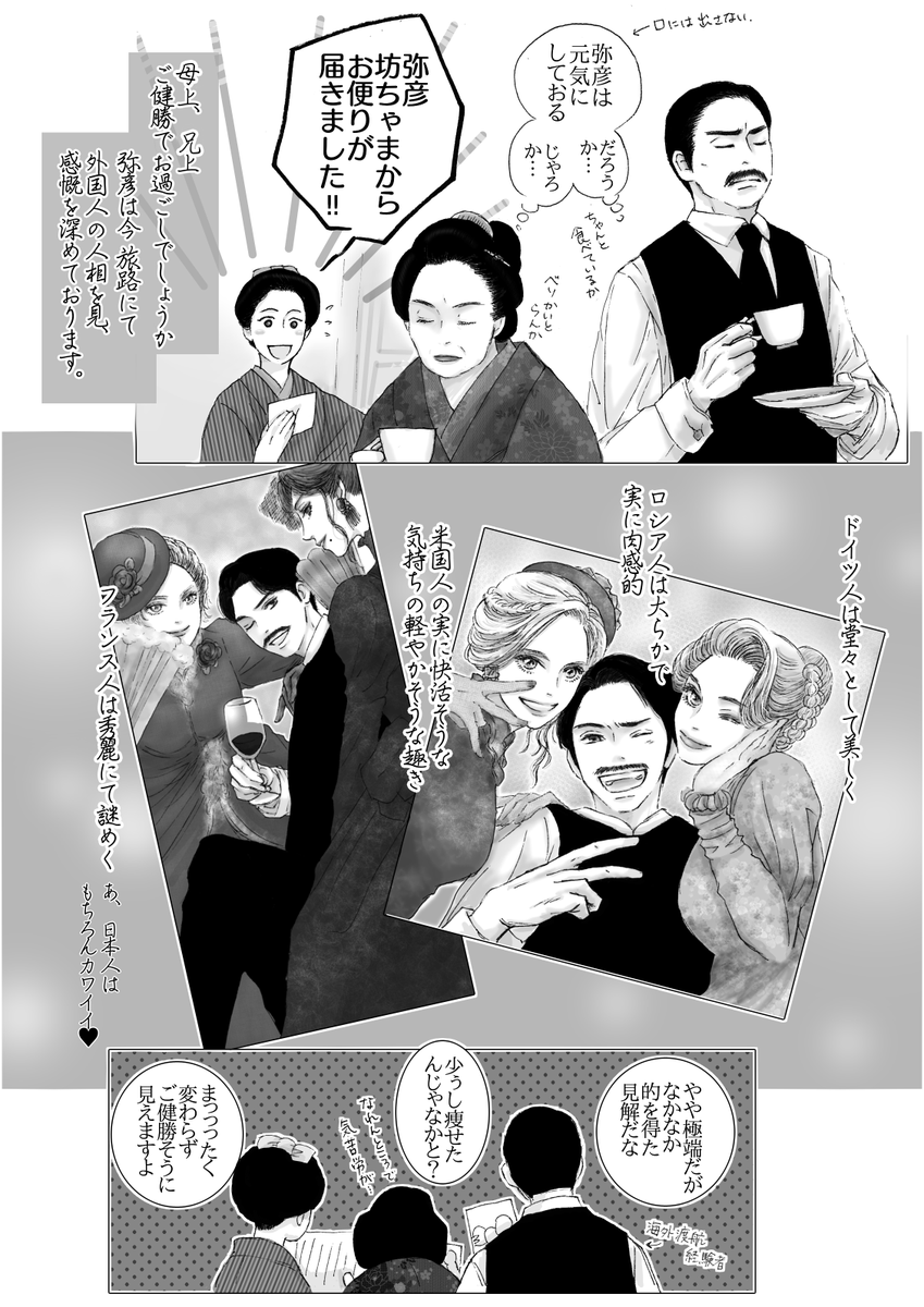いだてん振り返り④ (ここらへんから、まんが絵に落とし込むのをあきらめています…) 